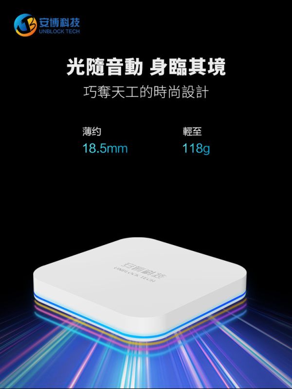 安博盒子UBox12 4G+64G 第12代 贈三合一無線充電盤 安博盒子12代