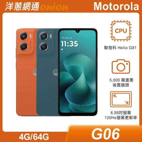 Motorola moto G06 (4G/64G) motorola,g06,64g