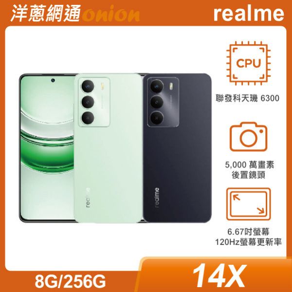 realme 14X (8G/256G) realme,realme14X,14X