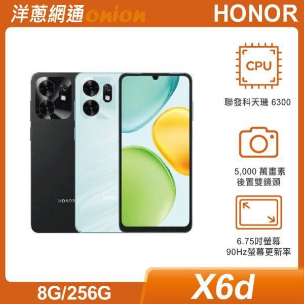榮耀 HONOR X6d (8G/256G) HONOR,X6d,256G