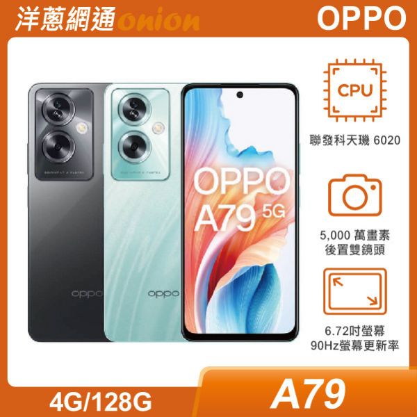 OPPO A79 (4G/128G) OPPO,A79,4G,128G