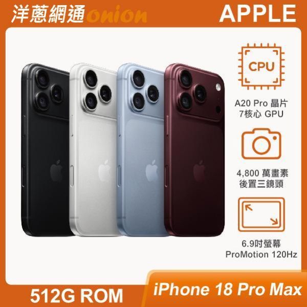 Apple iPhone18 Pro Max 512G 冰川藍 Apple,iPhone18,Pro,Max,i18PM,512GB