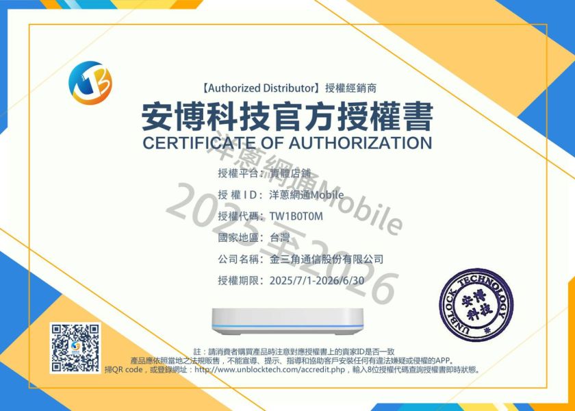 安博盒子UBox11 4G+64G 第11代 安博盒子11代