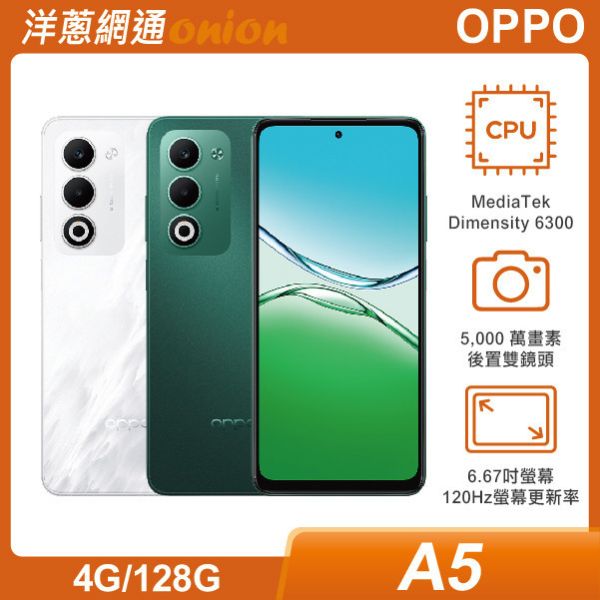 OPPO A5 (4G/128G) OPPO,A5,128G