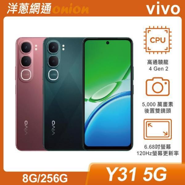 vivo Y31 5G (8G/256G) vivo,Y31,256G