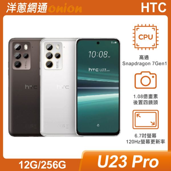 HTC U23 Pro (12G/256G) HTC,U23,Pro,12G,256G