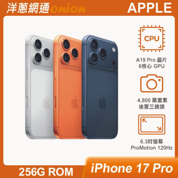 Apple iPhone17 Pro 256G Apple,iPhone17,Pro,i17P,256GB