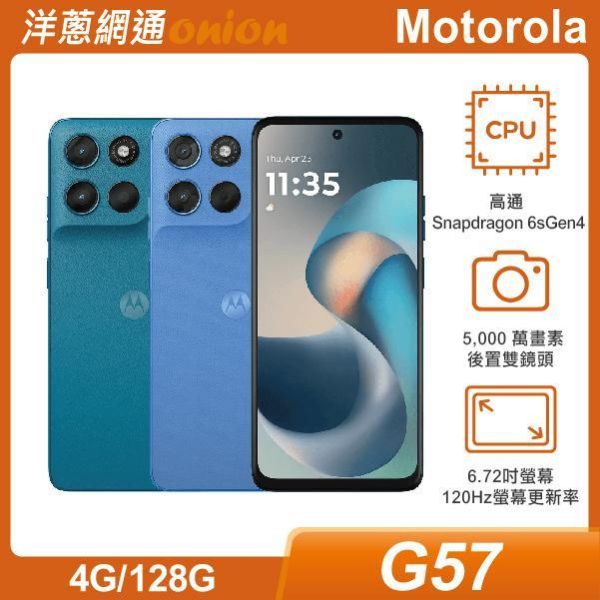 Motorola moto G57 (4G/128G) motorola,g57,128g