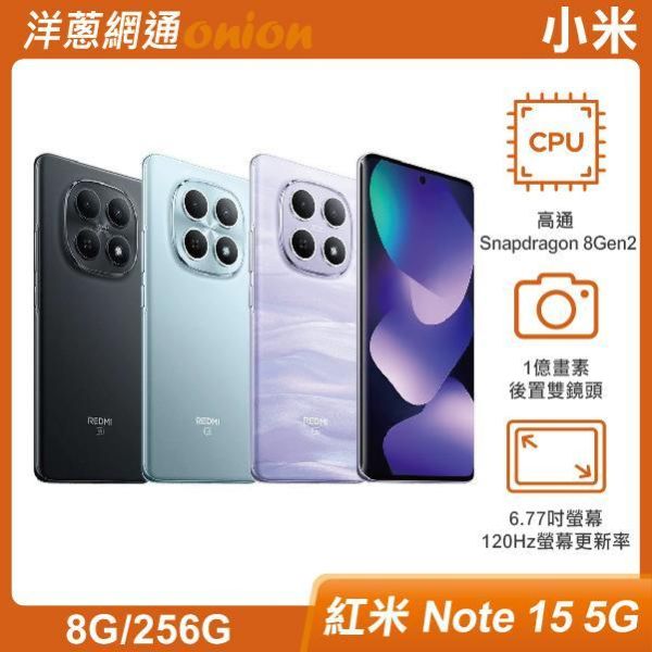 小米 紅米 Note 15 5G (8G/256G) 小米,紅米,Note15,5G,256G
