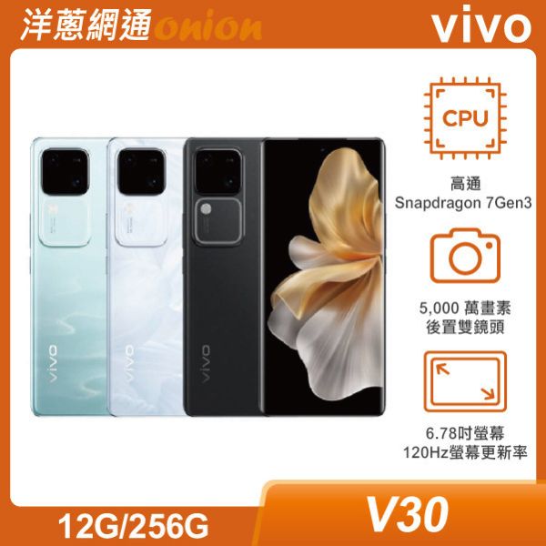 vivo V30 (12GB/256GB) vivo,V30,256G