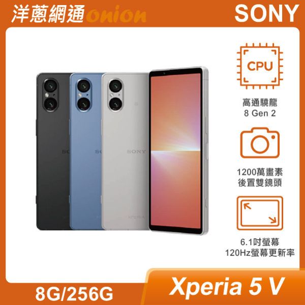 SONY Xperia 5 V (8G/256G) SONY,Xperia5V,Xperia,256G