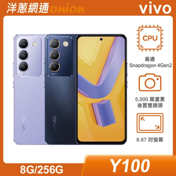 vivo Y100 (8G/256G) vivo,Y100,256G