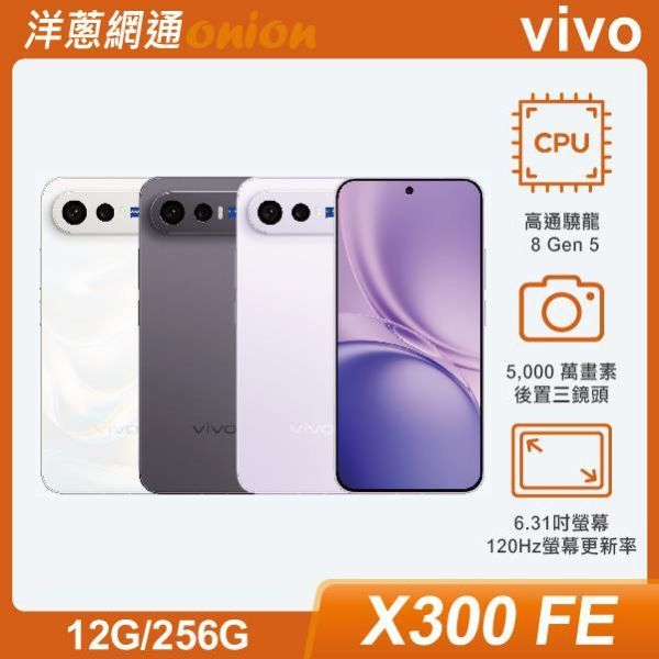 vivo X300 FE (12G/256G) vivo,X300FE,256G