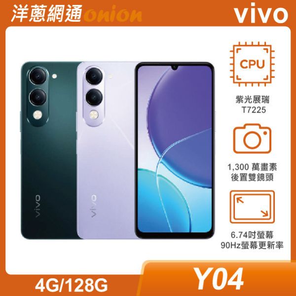 vivo Y04 (4G/128G) vivo,Y04,128G