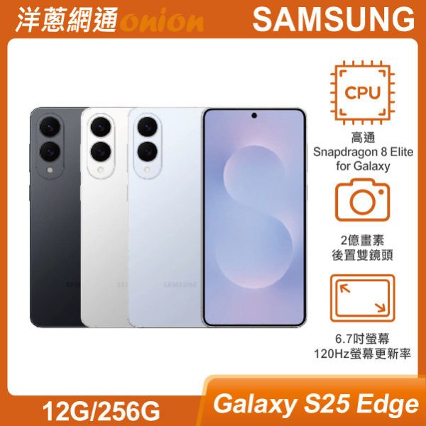 三星 SAMSUNG Galaxy S25 Edge (12G/256G) 三星,SAMSUNG,Galaxy,S25,Edge,256G
