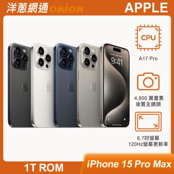 Apple iPhone15 Pro Max 1TB Apple,iPhone15,Pro,Max,i15ProMax,1TB