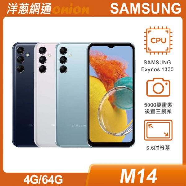 三星 SAMSUNG Galaxy M14 (4G/64G) 三星,SAMSUNG,Galaxy,M14,64G