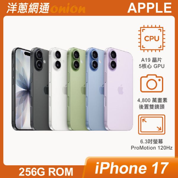 Apple iPhone17 256G Apple,iPhone17,i17,256GB