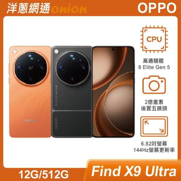 OPPO Find X9 Ultra (12G/512G) OPPO,FindX9u,512G