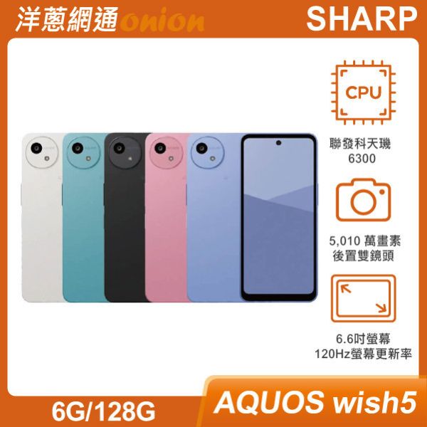 SHARP AQUOS wish5 (6G/128G) SHARP, AQUOS,wish5,128G