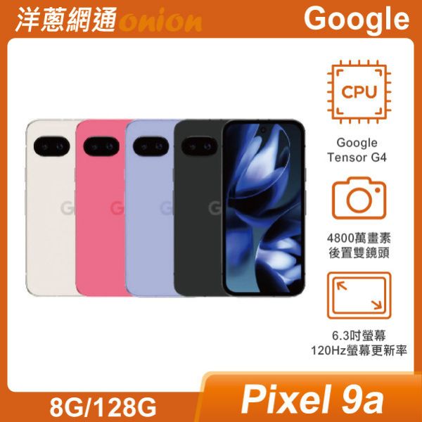 Google Pixel 9a (8G/128G) Google,Pixel9a,Pixel,128G