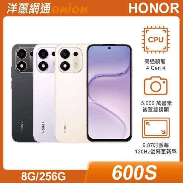 榮耀 HONOR 600S (8G/256G) HONOR,600S,256G