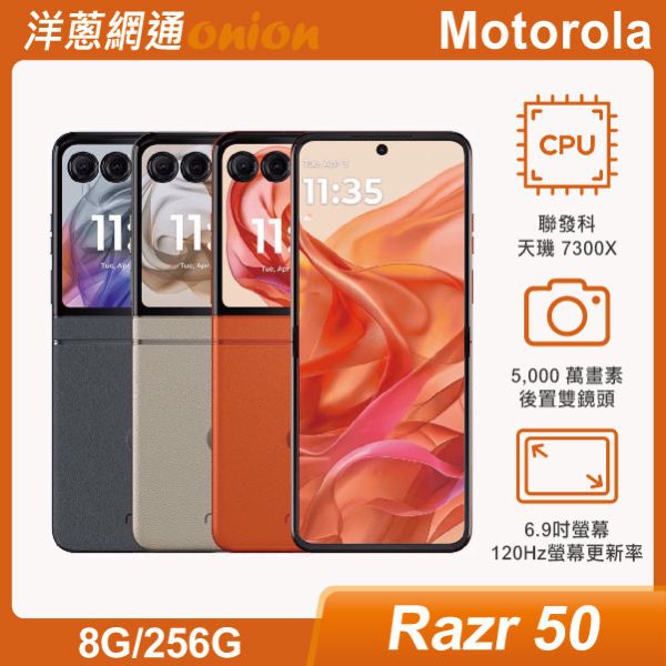 Motorola Razr 50 (8G/256G) motorola,razr50,256g