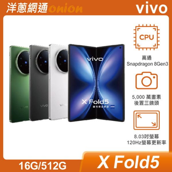 vivo X Fold5 (16G/512G) vivo,XFold5,512G