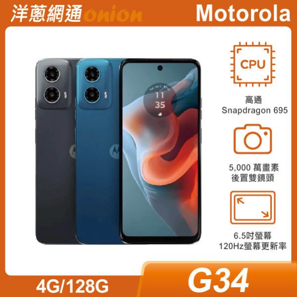 Motorola moto G34 (4G/128G) motorola,g34,128g