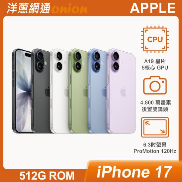 Apple iPhone17 512G Apple,iPhone17,i17,512GB