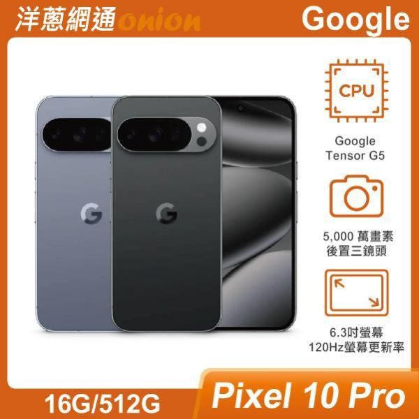 Google Pixel 10 Pro (16G/512G) Google,Pixel10,Pixel,Pro,512G