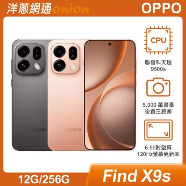 OPPO Find X9s (12G/256G) OPPO,FindX9s,256G