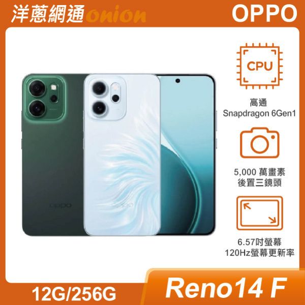 OPPO Reno14 F (12G/256G) 贈科技易即通1年期 OPPO,Reno14F,256G