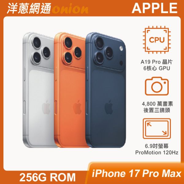 Apple iPhone17 Pro Max 256G Apple,iPhone17ProMax,i17PM,256GB