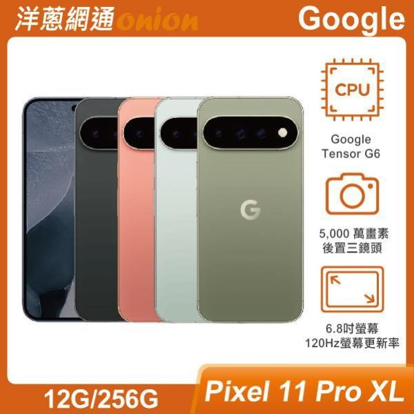 Google Pixel 11 Pro XL (12G/256G) Google,Pixel11,Pro,XL,Pixel,256G