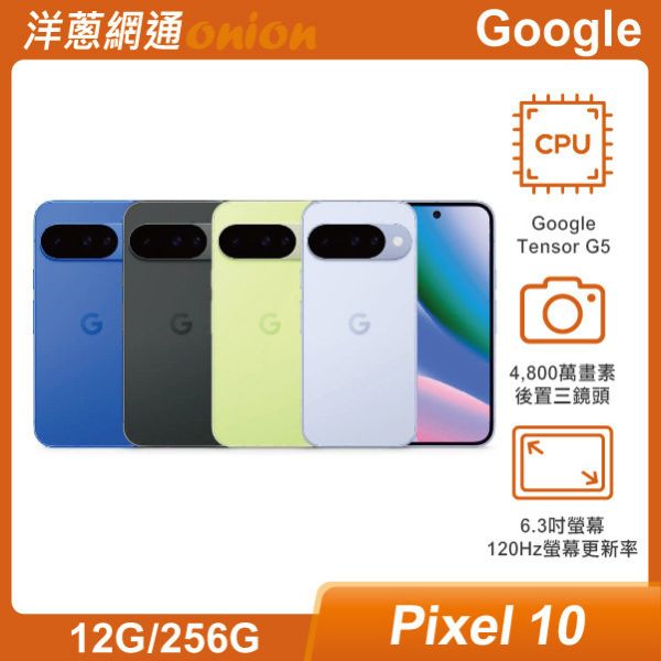 Google Pixel 10 (12G/256G) Google,Pixel10,Pixel,256G