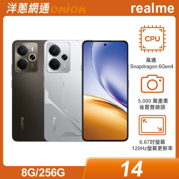 realme 14 (8G/256G) realme,realme14