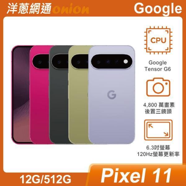 Google Pixel 11 (12G/512G) Google,Pixel11,Pixel,512G
