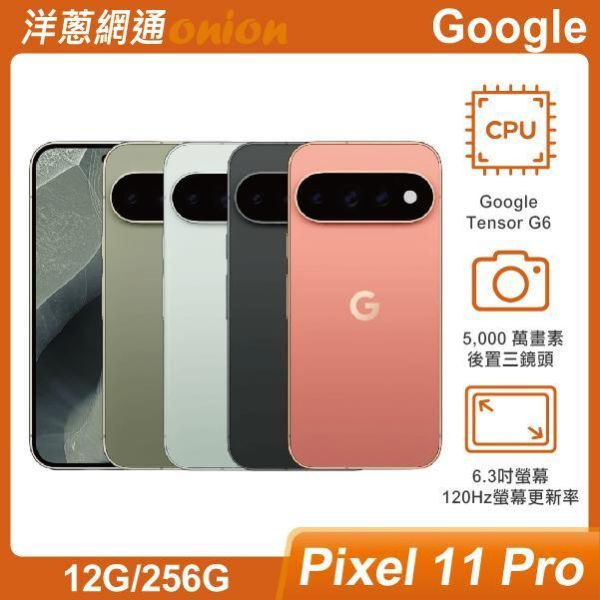 Google Pixel 11 Pro (12G/256G) Google,Pixel11,Pro,Pixel,256G