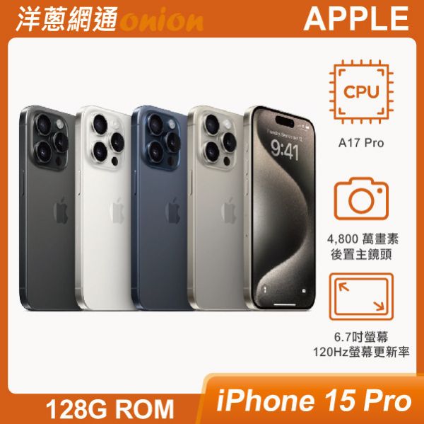 Apple iPhone15 Pro 128G Apple,iPhone15,Pro,i15Pro,128G