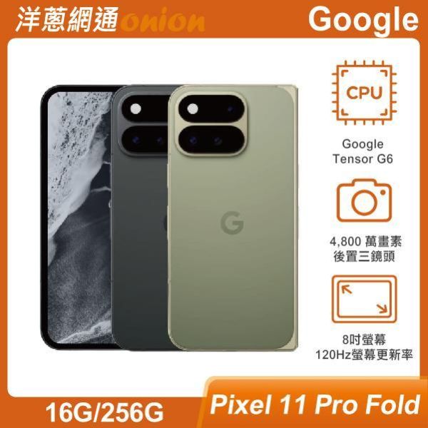 Google Pixel 11 Pro Fold (16G/256G) Google,Pixel11,Pro,Fold,Pixel,256G