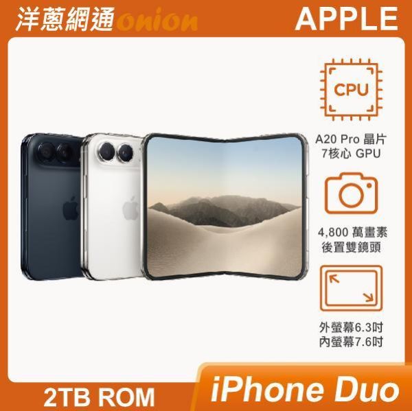 Apple iPhone Duo 2TB Apple,iPhoneDuo,Duo,2TB