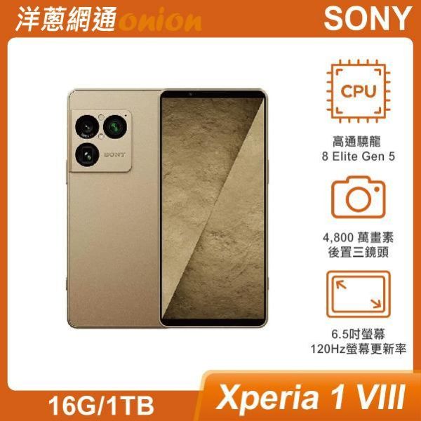 Sony Xperia 1 VIII (16G/1TB) SONY,Xperia1VIII,Xperia,1TB