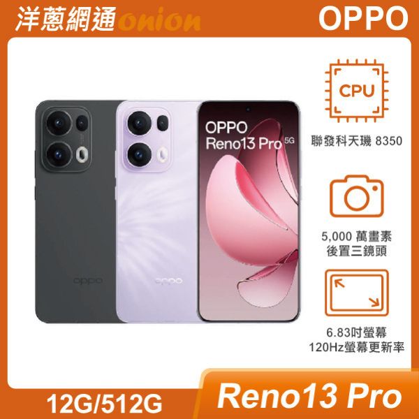 OPPO Reno13 Pro (12G/512G) OPPO,Reno13,Pro,256G