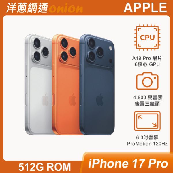 Apple iPhone17 Pro 512G Apple,iPhone17,Pro,i17P,512GB