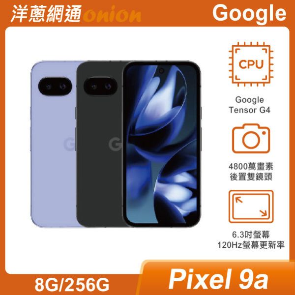 Google Pixel 9a (8G/256G) Google,Pixel9a,Pixel,256G