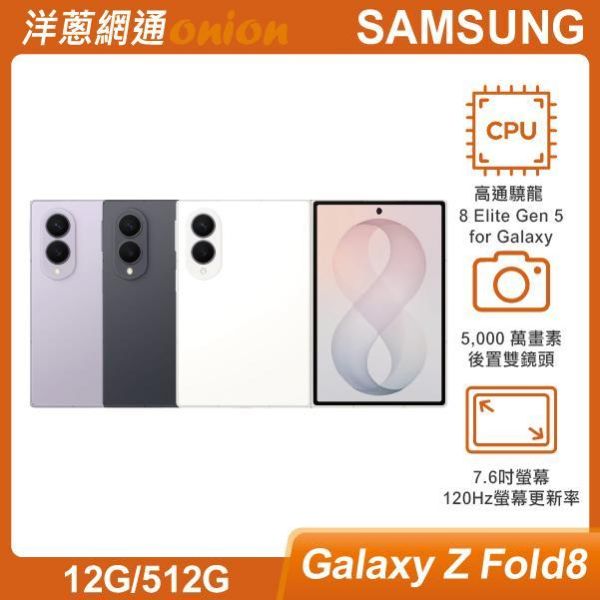 三星 SAMSUNG Galaxy Z Fold8 (12G/512G) 三星,SAMSUNG,Galaxy,Z,Fold8,512G,5G