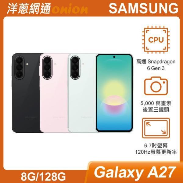 三星 SAMSUNG Galaxy A27 (8G/128G) 三星,SAMSUNG,Galaxy,A27,128G