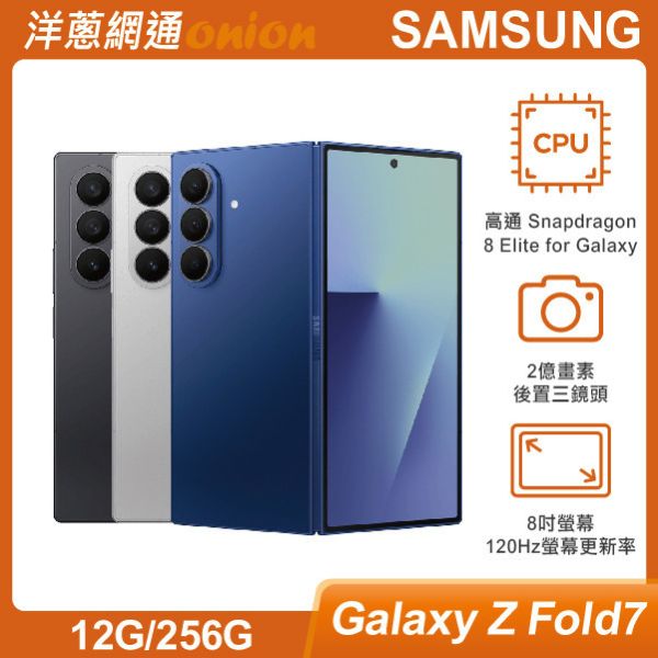 三星 SAMSUNG Galaxy Z Fold7 (12G/256G) 三星,SAMSUNG,Galaxy,Z,Fold7,256G,5G
