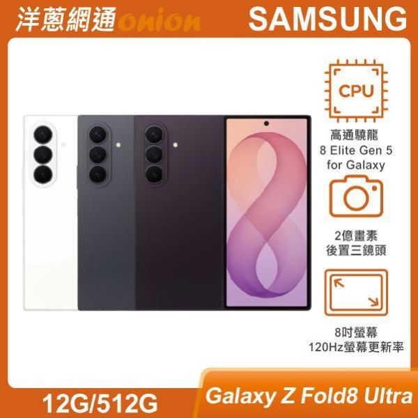 三星 SAMSUNG Galaxy Z Fold8 Ultra (12G/512G) 三星,SAMSUNG,Galaxy,Z,Fold8,Ultra,512G,5G